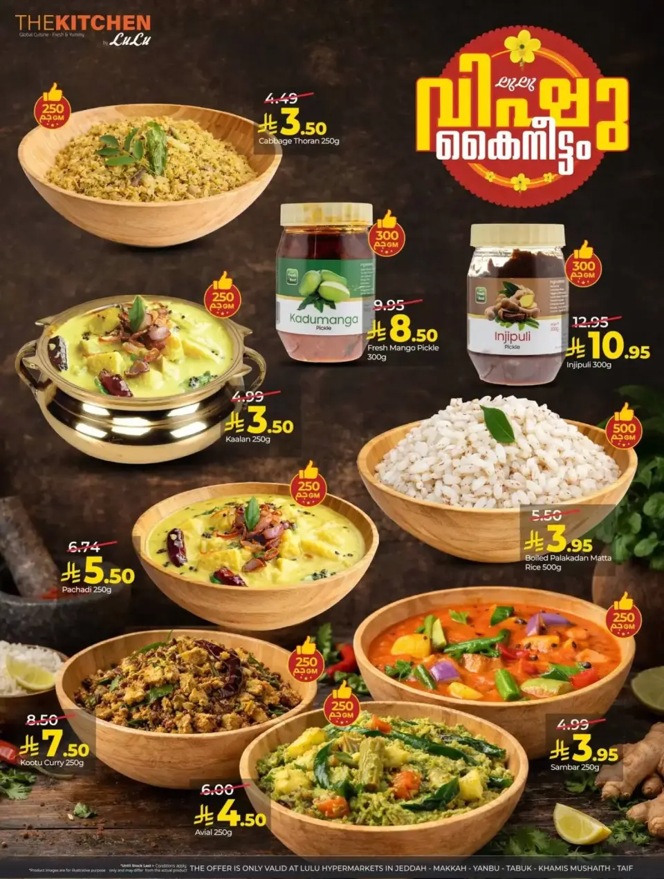 Lulu Hypermarkets Saudi Arabia offers in Western Region from 21 to 27 Shawwal 1447 AH (9 – 15 April 2026) Vishu festive offers - Page 4