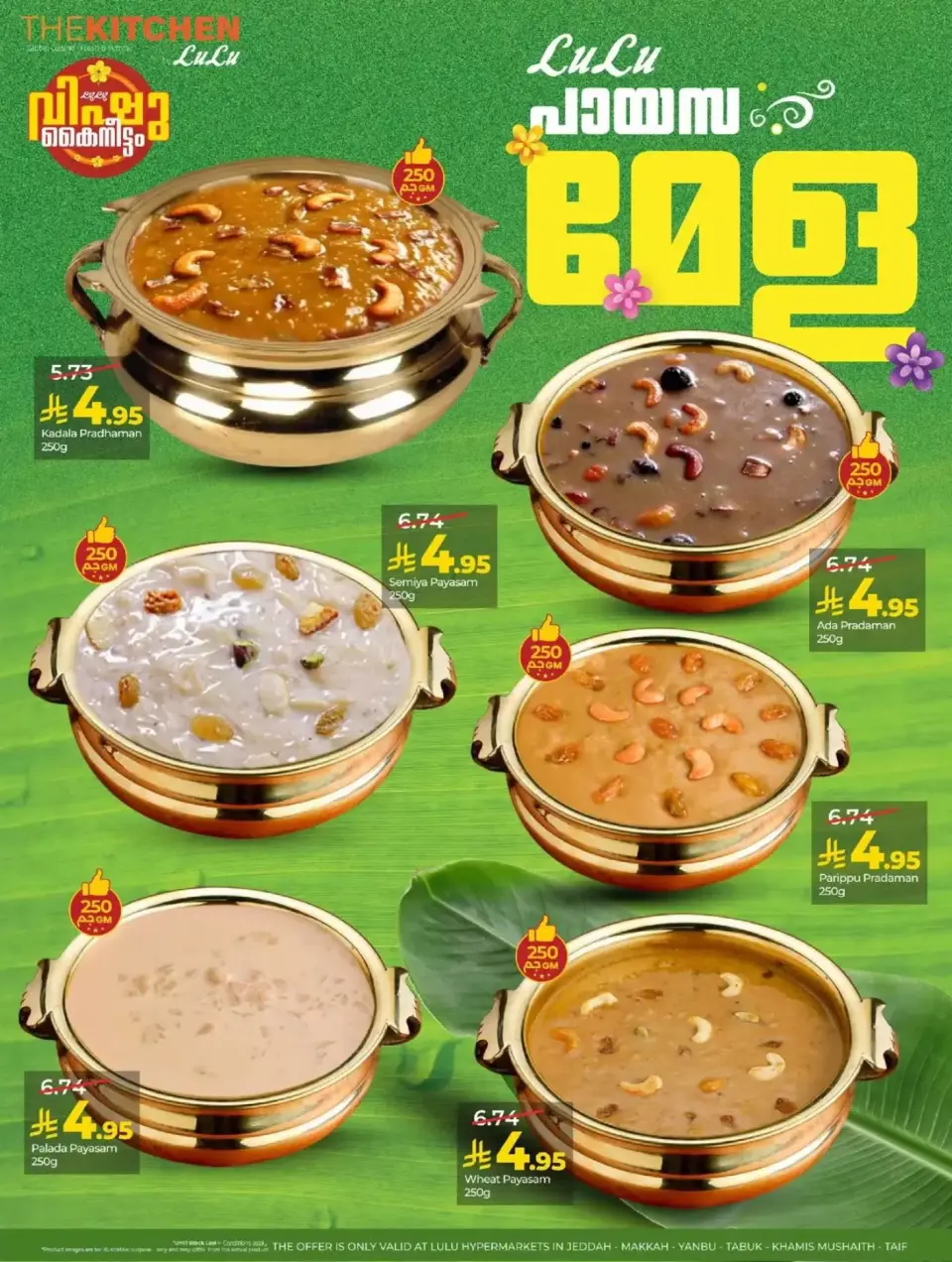 Lulu Hypermarkets Saudi Arabia offers in Western Region from 21 to 27 Shawwal 1447 AH (9 – 15 April 2026) Vishu festive offers - Page 5
