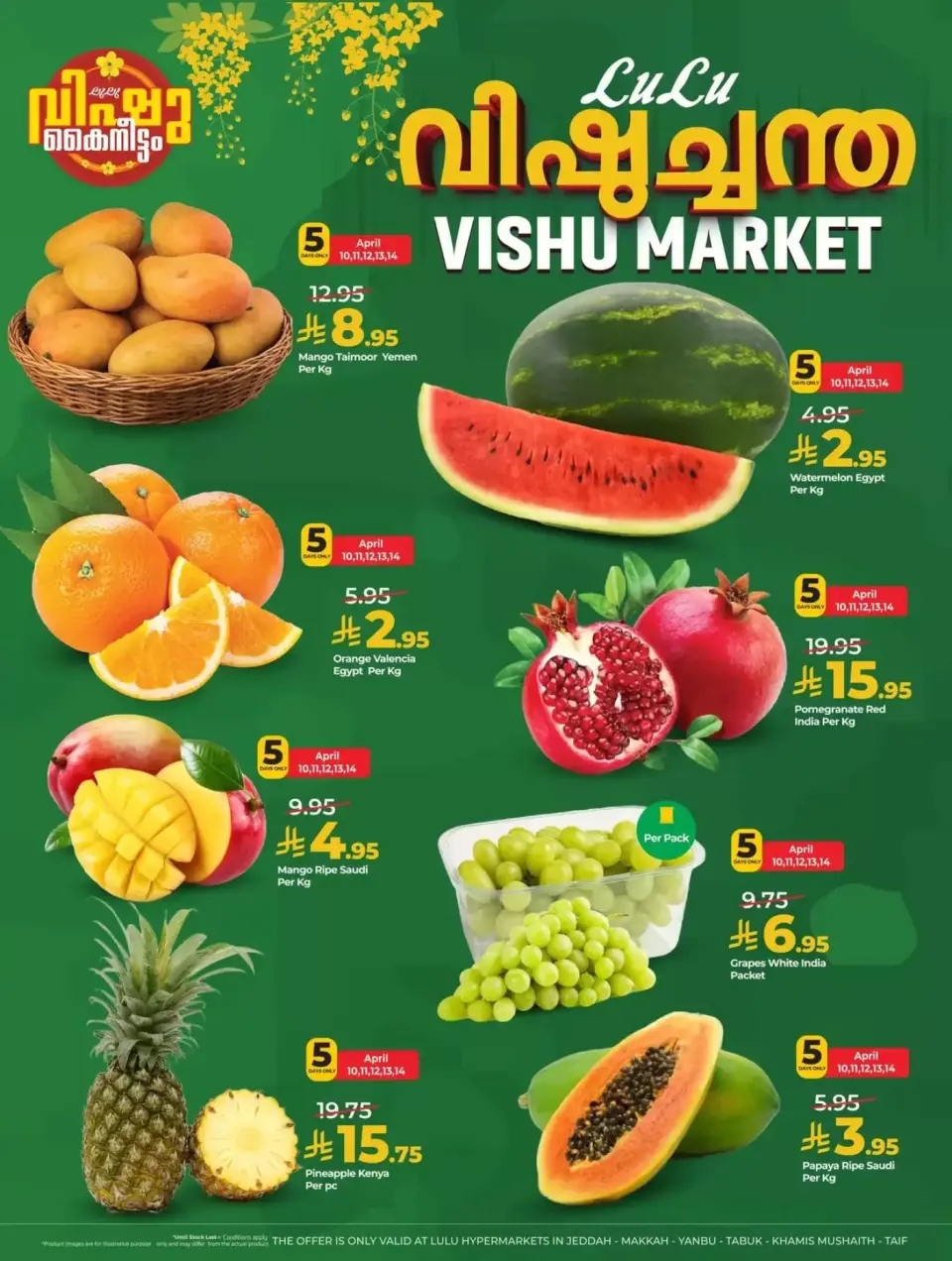 Lulu Hypermarkets Saudi Arabia offers in Western Region from 21 to 27 Shawwal 1447 AH (9 – 15 April 2026) Vishu festive offers - Page 2
