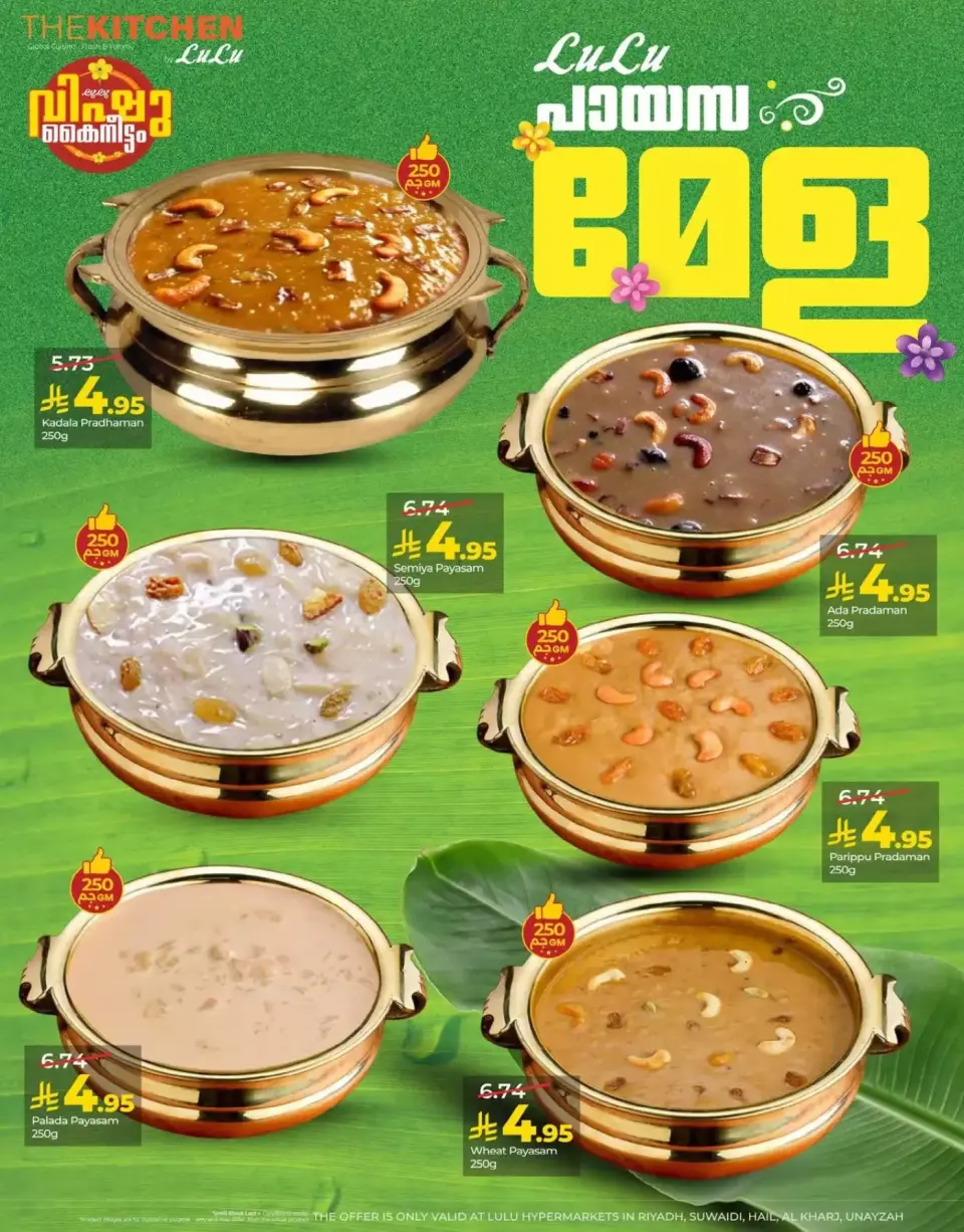 Lulu Hypermarkets Saudi Arabia offers in Central Region from 21 to 27 Shawwal 1447 AH (9 – 15 April 2026) Vishu festive offers - Page 4