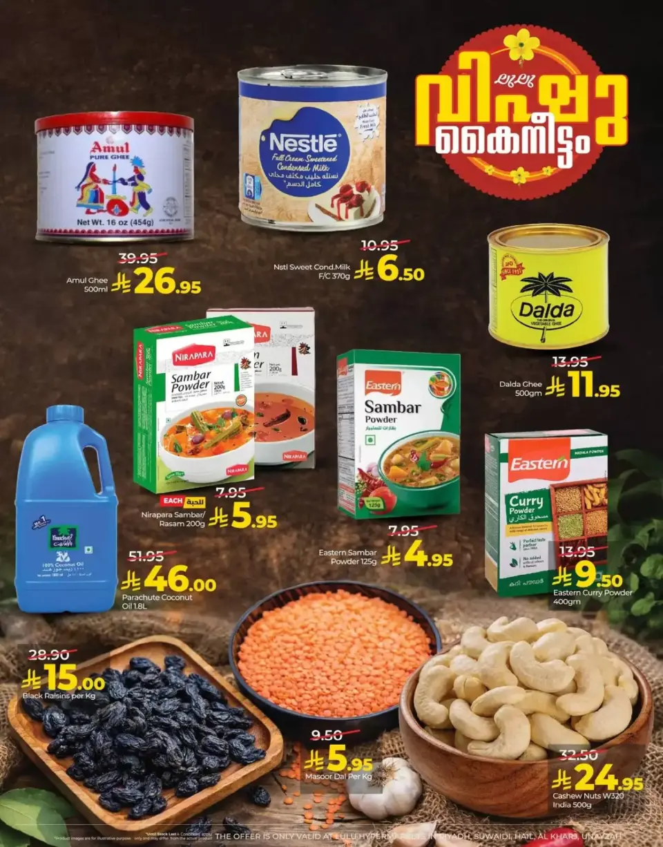 Lulu Hypermarkets Saudi Arabia offers in Central Region from 21 to 27 Shawwal 1447 AH (9 – 15 April 2026) Vishu festive offers - Page 6