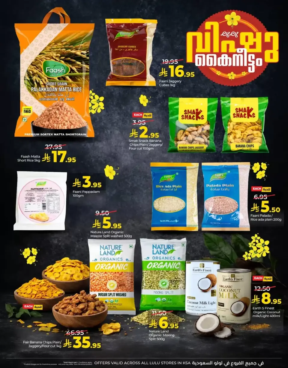 Lulu Hypermarkets Saudi Arabia offers in Central Region from 21 to 27 Shawwal 1447 AH (9 – 15 April 2026) Vishu festive offers - Page 8