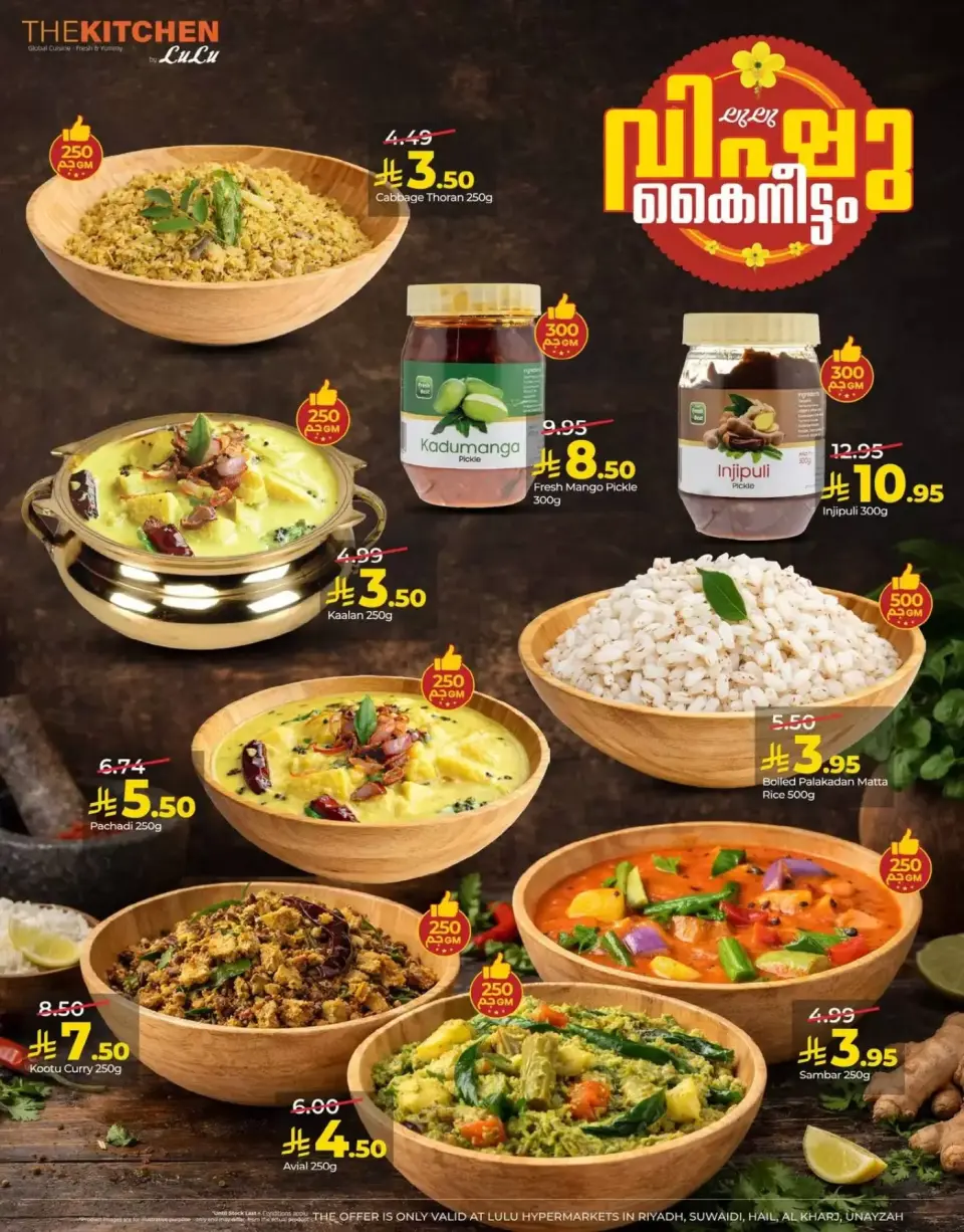 Lulu Hypermarkets Saudi Arabia offers in Central Region from 21 to 27 Shawwal 1447 AH (9 – 15 April 2026) Vishu festive offers - Page 5