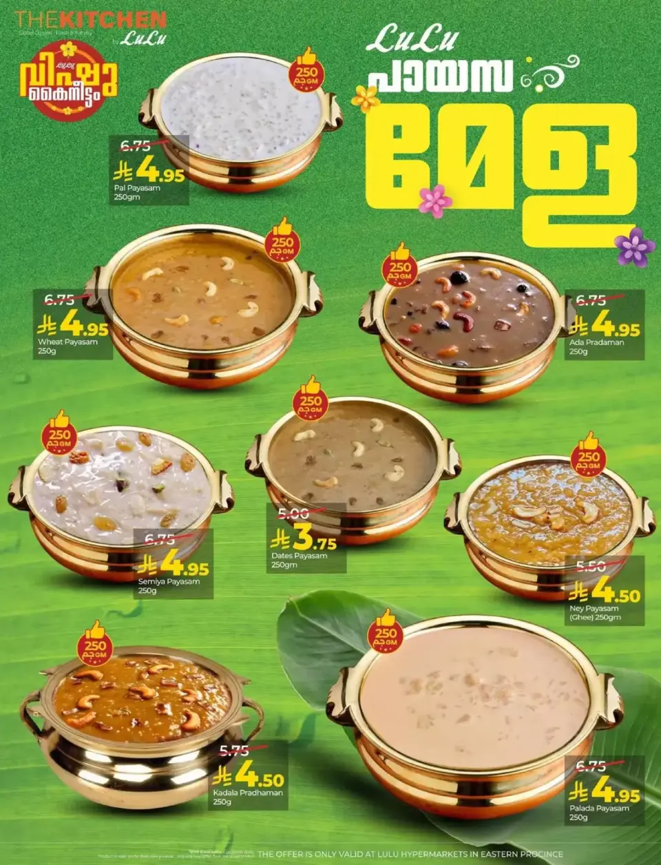 Lulu Hypermarkets Saudi Arabia offers in Eastern Province from 21 to 27 Shawwal 1447 AH (9 – 15 April 2026) Vishu festive offers - Page 5