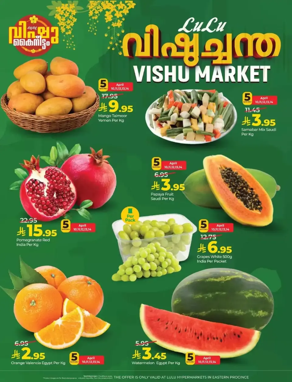 Lulu Hypermarkets Saudi Arabia offers in Eastern Province from 21 to 27 Shawwal 1447 AH (9 – 15 April 2026) Vishu festive offers - Page 3