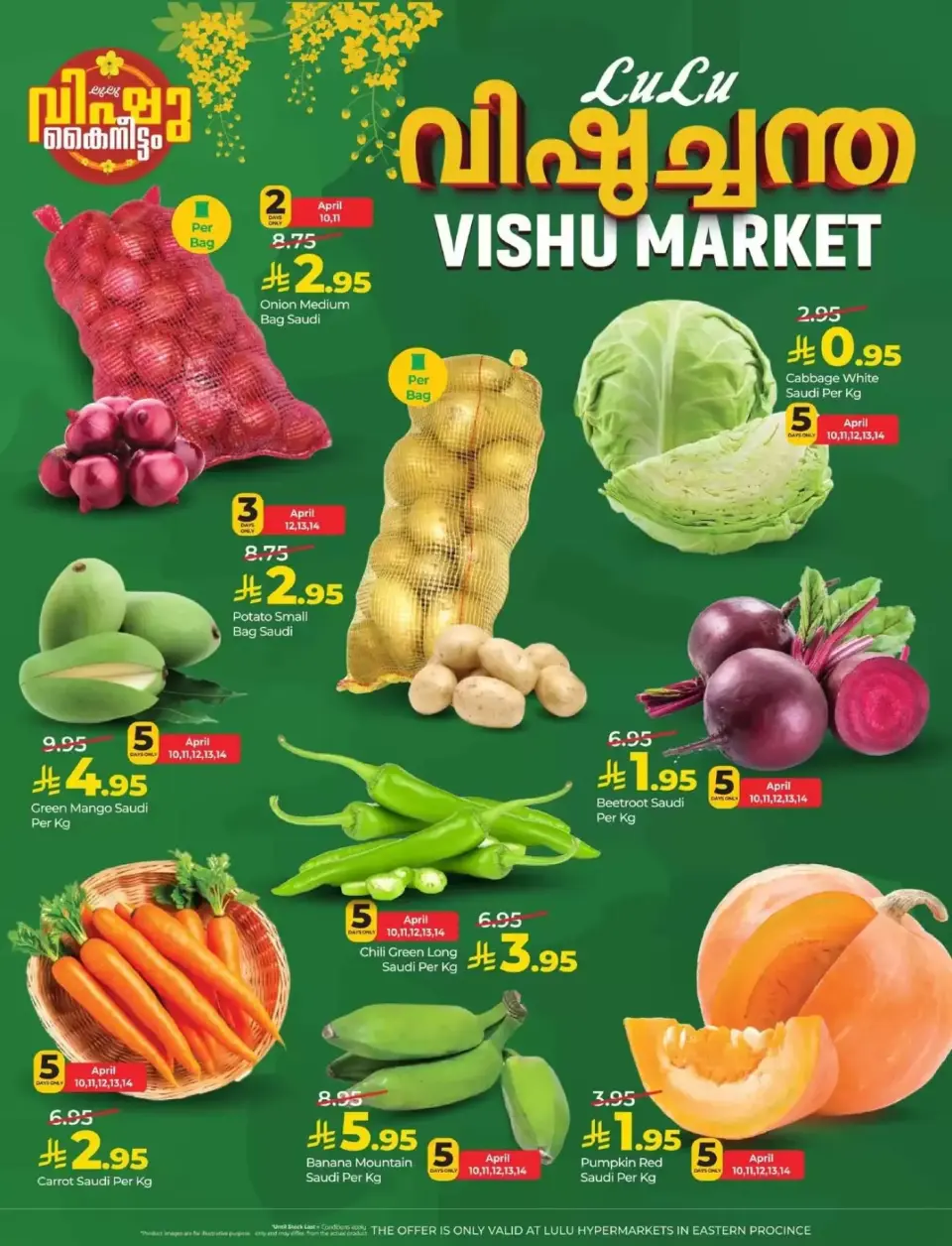 Lulu Hypermarkets Saudi Arabia offers in Eastern Province from 21 to 27 Shawwal 1447 AH (9 – 15 April 2026) Vishu festive offers - Page 2