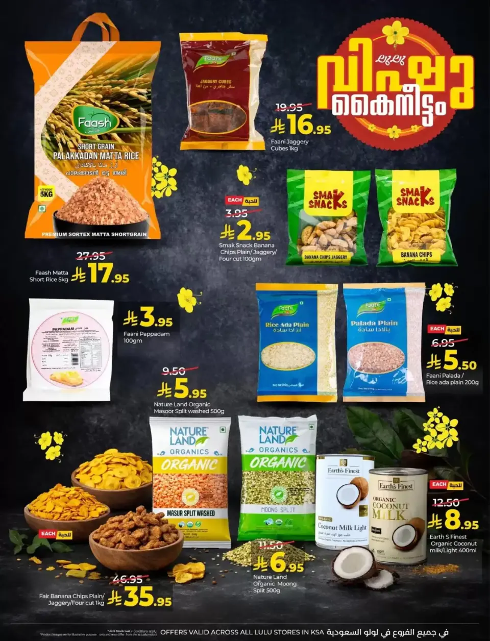 Lulu Hypermarkets Saudi Arabia offers in Eastern Province from 21 to 27 Shawwal 1447 AH (9 – 15 April 2026) Vishu festive offers - Page 7