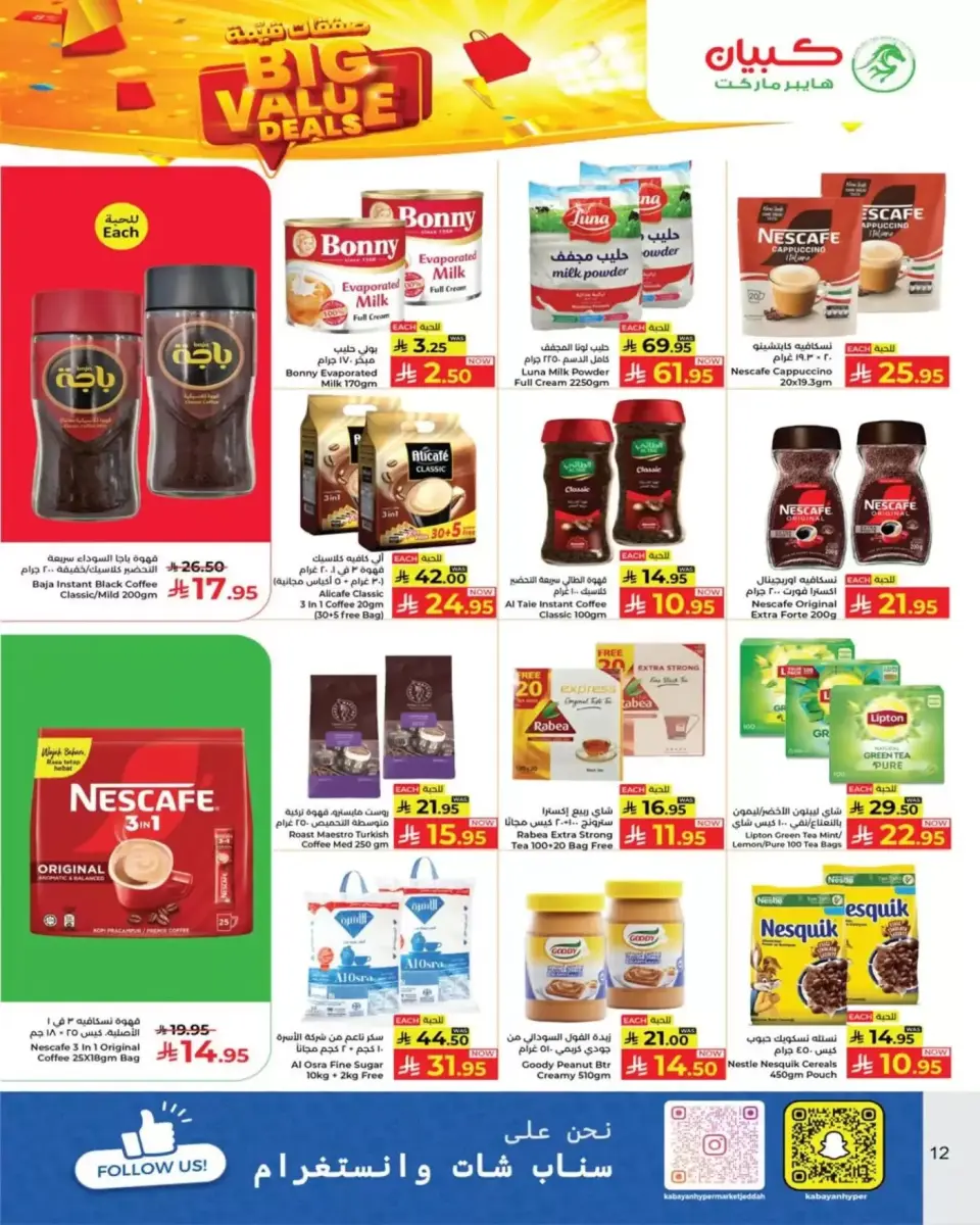Ofertas de Kabayan Arabia Saudita de 21 a 27 Shawwal 1447 AH (9 – 15 abril 2026) Ofertas de gran valor - Página 12