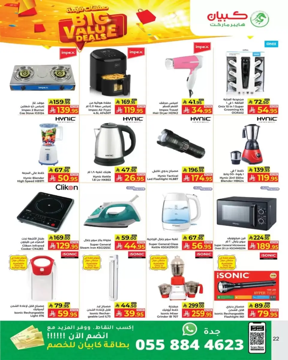 Ofertas de Kabayan Arabia Saudita de 21 a 27 Shawwal 1447 AH (9 – 15 abril 2026) Ofertas de gran valor - Página 18