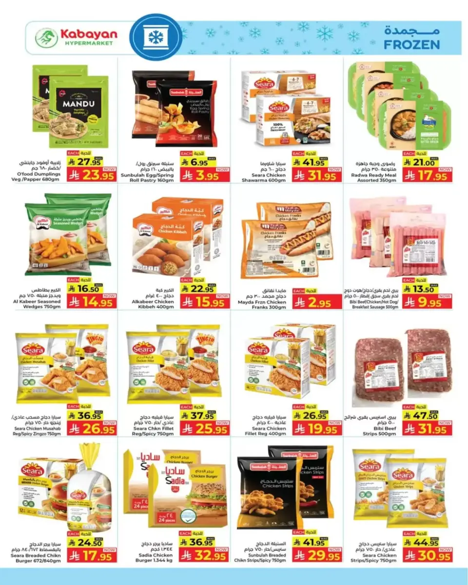 Ofertas de Kabayan Arabia Saudita de 21 a 27 Shawwal 1447 AH (9 – 15 abril 2026) Ofertas de gran valor - Página 6