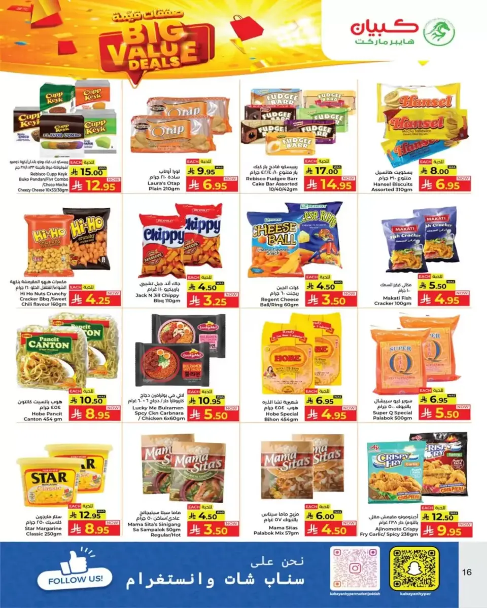 Ofertas de Kabayan Arabia Saudita de 21 a 27 Shawwal 1447 AH (9 – 15 abril 2026) Ofertas de gran valor - Página 16