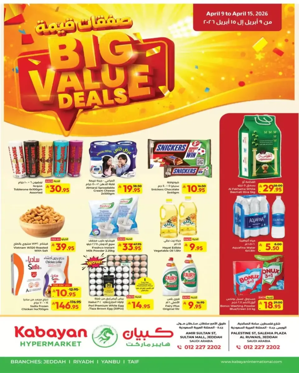 Kabayan Saudi Arabia offers from 21 to 27 Shawwal 1447 AH (9 – 15 April 2026) Big Value Deals - Kabayan - Saudi Arabia - 9 April 2026 – 15 April 2026 - Page 1