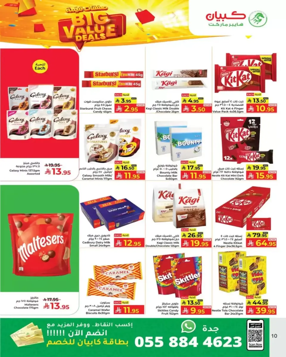 Ofertas de Kabayan Arabia Saudita de 21 a 27 Shawwal 1447 AH (9 – 15 abril 2026) Ofertas de gran valor - Página 10
