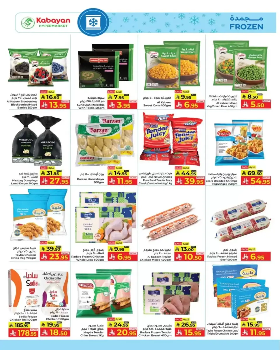 Ofertas de Kabayan Arabia Saudita de 21 a 27 Shawwal 1447 AH (9 – 15 abril 2026) Ofertas de gran valor - Página 7