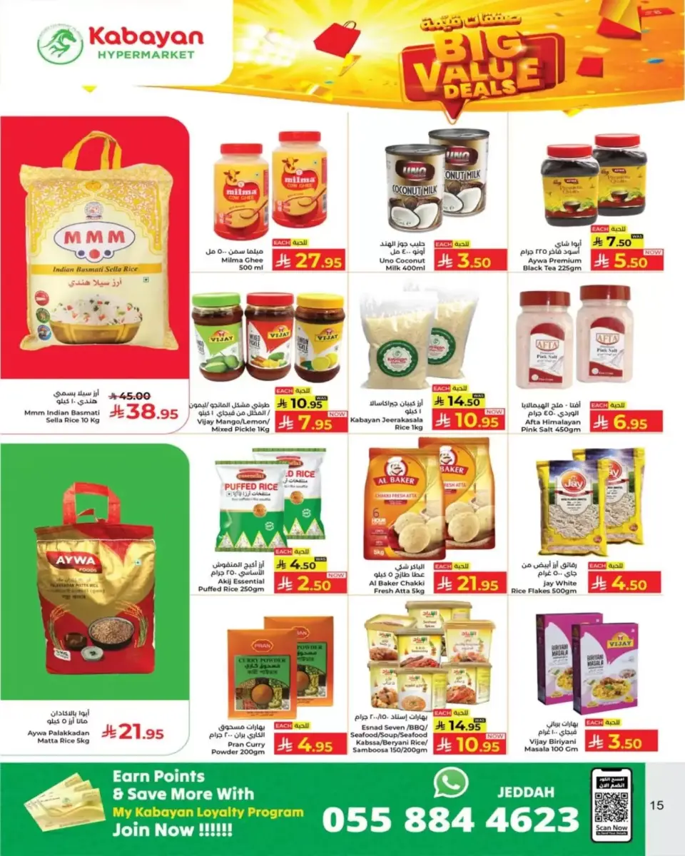 Ofertas de Kabayan Arabia Saudita de 21 a 27 Shawwal 1447 AH (9 – 15 abril 2026) Ofertas de gran valor - Página 15
