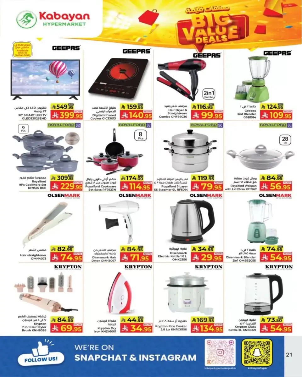 Ofertas de Kabayan Arabia Saudita de 21 a 27 Shawwal 1447 AH (9 – 15 abril 2026) Ofertas de gran valor - Página 17