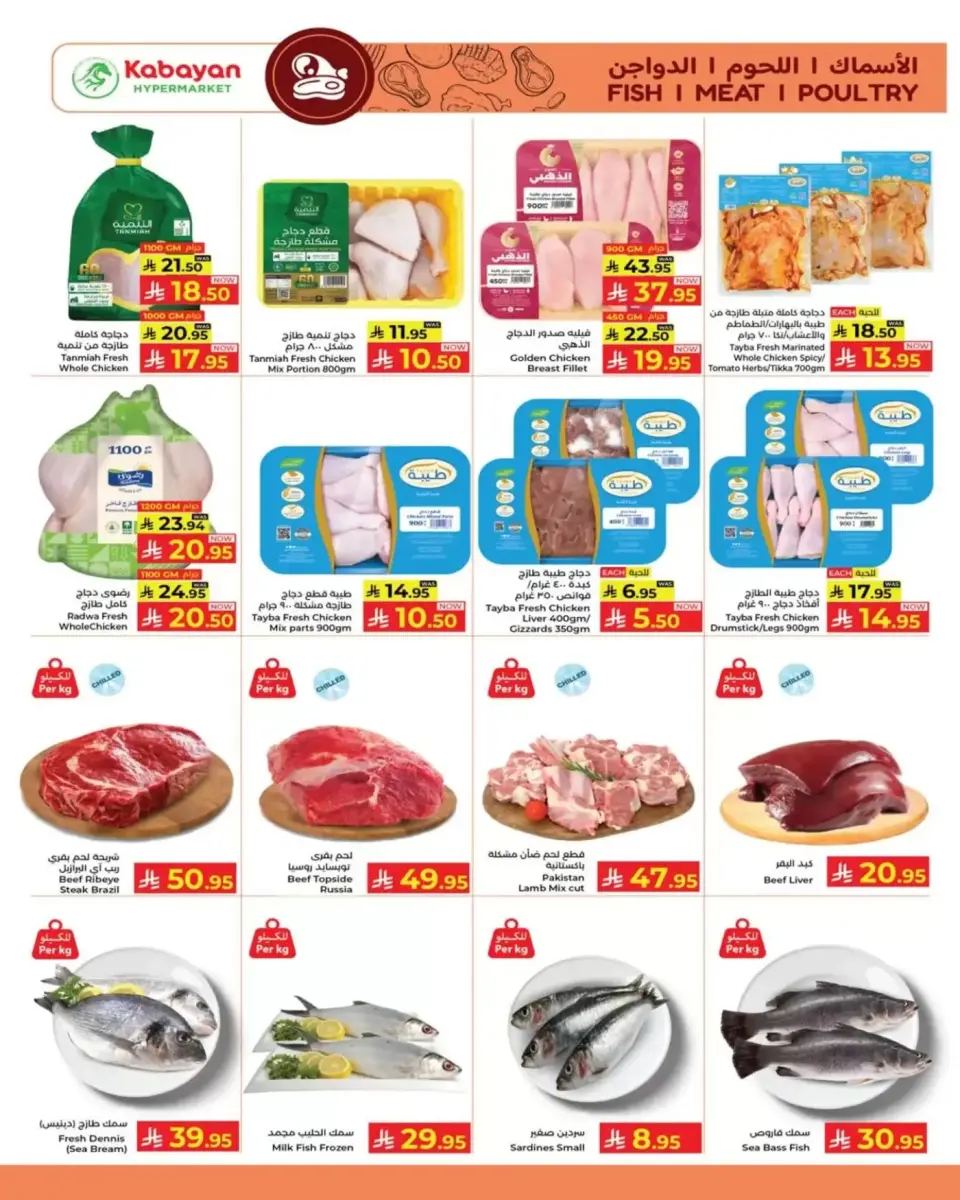 Ofertas de Kabayan Arabia Saudita de 21 a 27 Shawwal 1447 AH (9 – 15 abril 2026) Ofertas de gran valor - Página 5