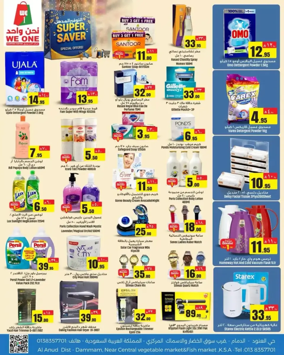 Ofertas de Compras We One Arabia Saudita de 21 a 27 Shawwal 1447 AH (9 – 15 abril 2026) Super Ahorro - Página 2