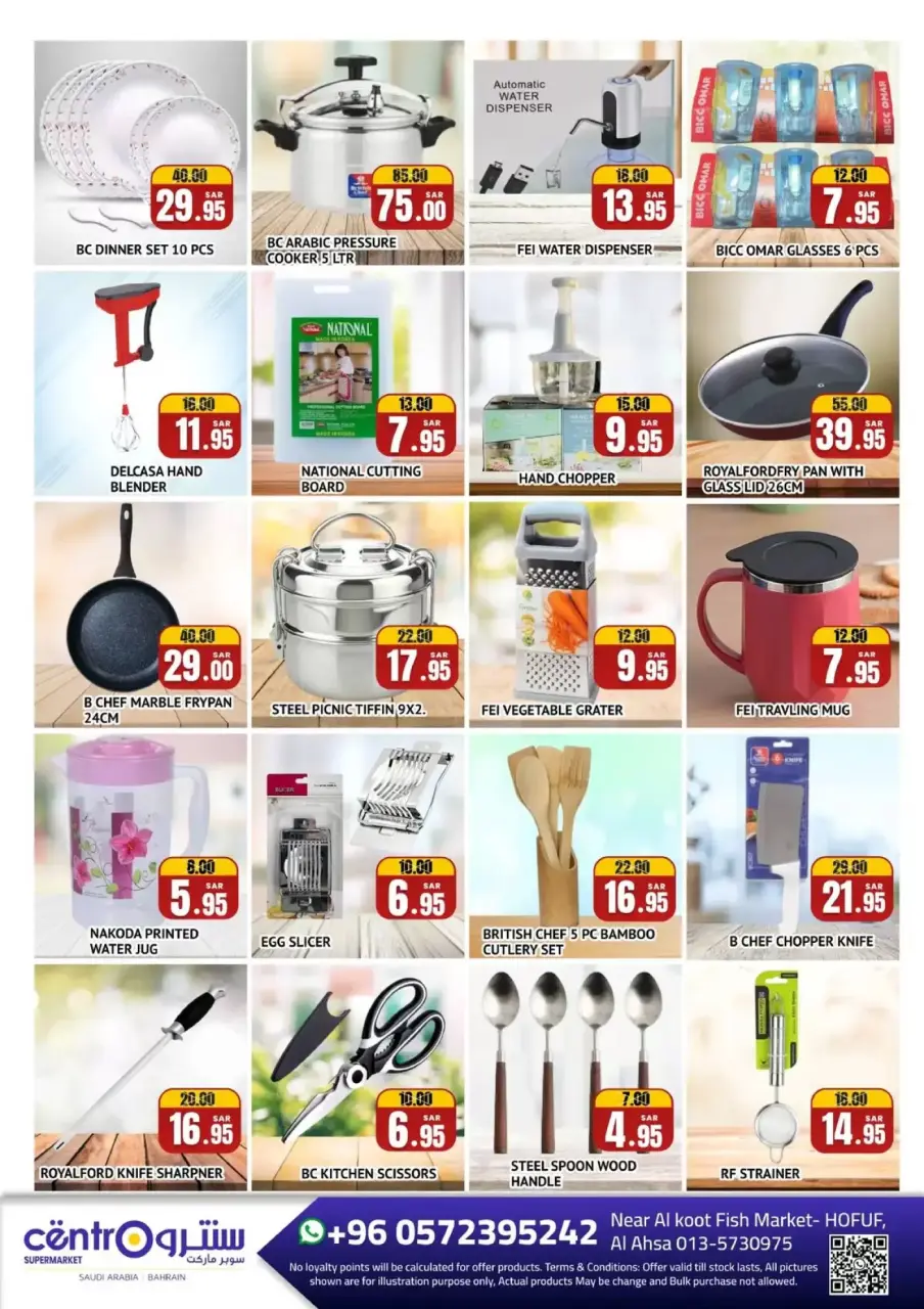 Offres Centro Arabie Saoudite Al Hufuf de 20 Shawwal à 21 Dhuʻl-Qiʻdah 1447 AH (8 avril au 8 mai 2026) Achats intelligents - Page 3