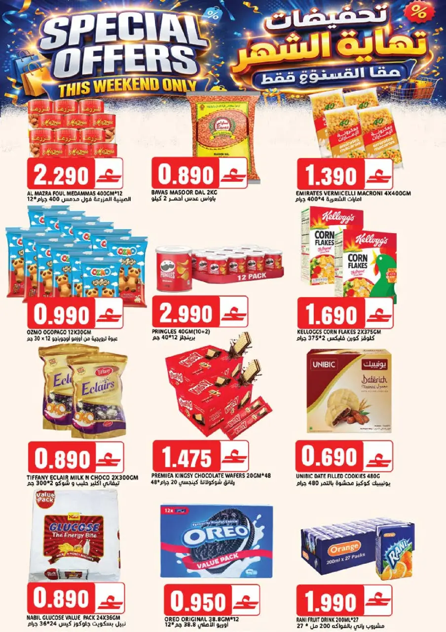 Ofertas de Hipermercado Taj Oman de 9 a 10 abril 2026 Promoción especial - Página 4