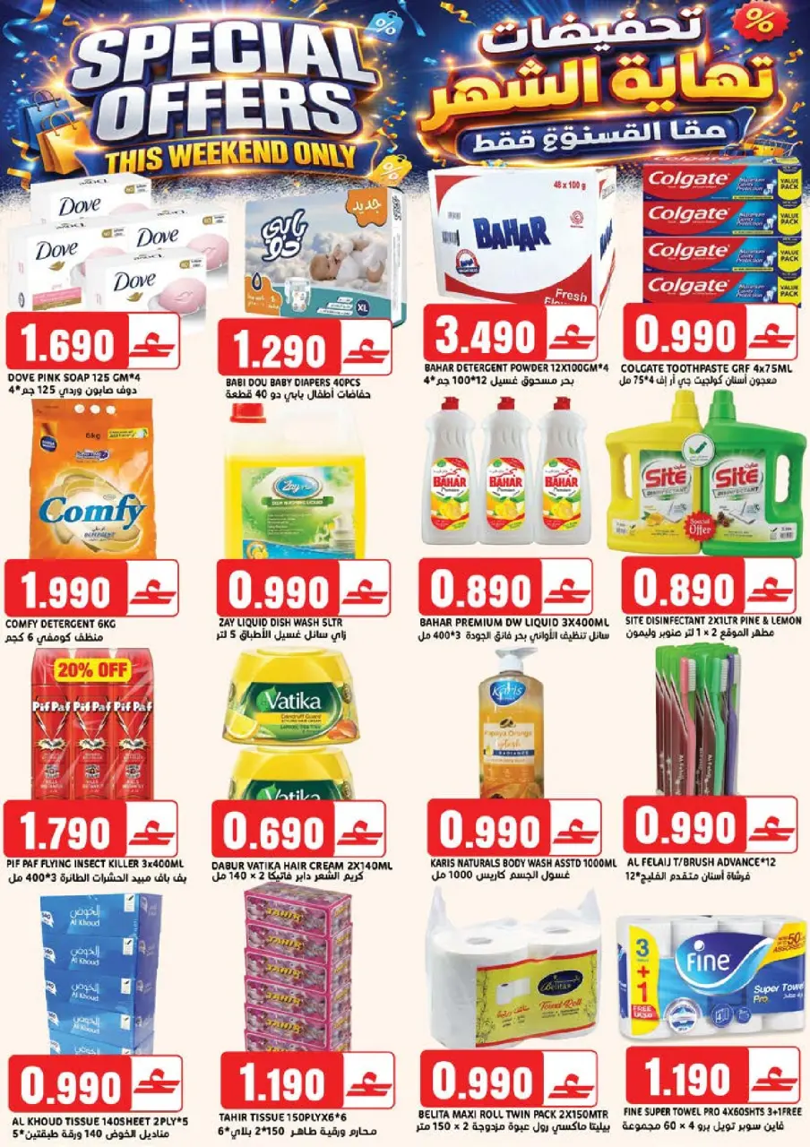 Ofertas de Hipermercado Taj Oman de 9 a 10 abril 2026 Promoción especial - Página 5