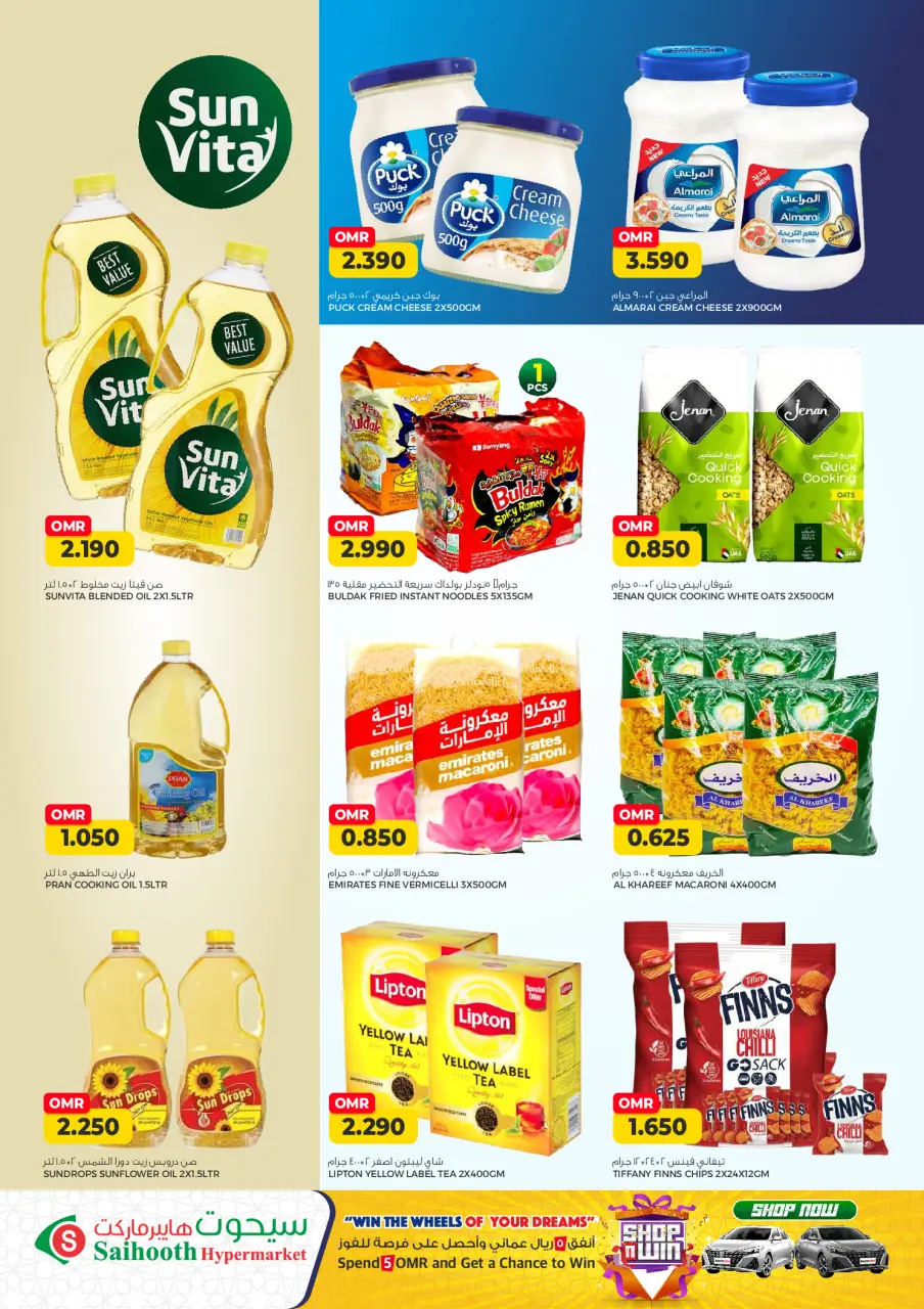 Ofertas de Hipermercado Saihooth Oman de 9 a 11 abril 2026 venta flash - Página 2