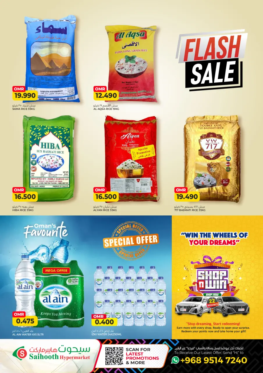 Ofertas de Hipermercado Saihooth Oman de 9 a 11 abril 2026 venta flash - Página 3
