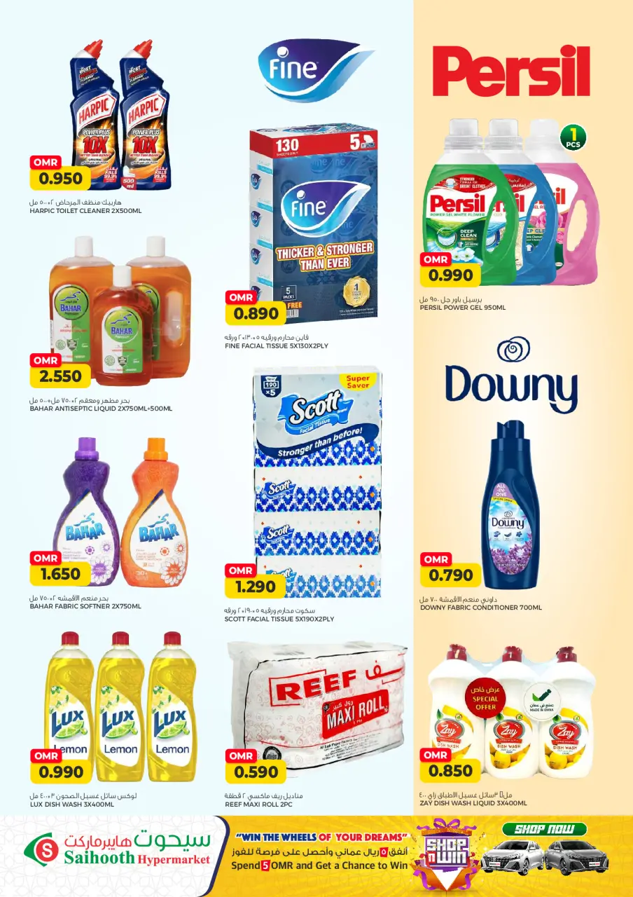 Ofertas de Hipermercado Saihooth Oman de 9 a 11 abril 2026 venta flash - Página 4