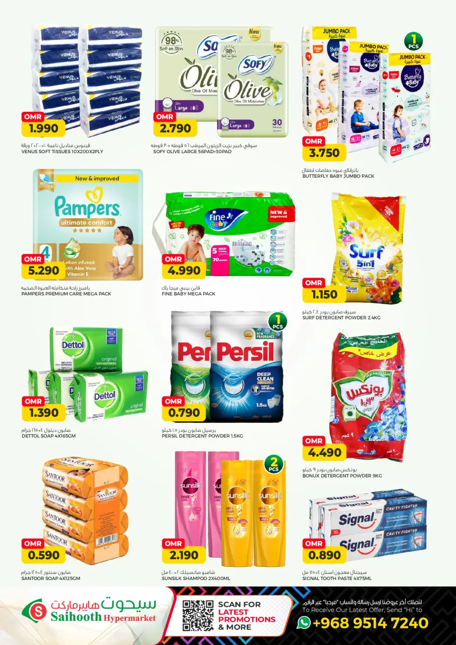 Ofertas de Hipermercado Saihooth Oman de 9 a 11 abril 2026 venta flash - Página 5