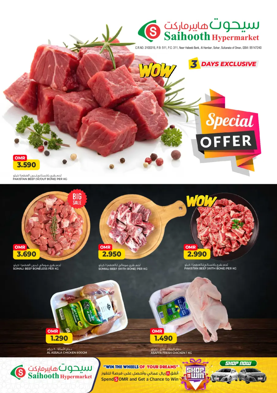 Ofertas de Hipermercado Saihooth Oman de 9 a 11 abril 2026 venta flash - Página 6