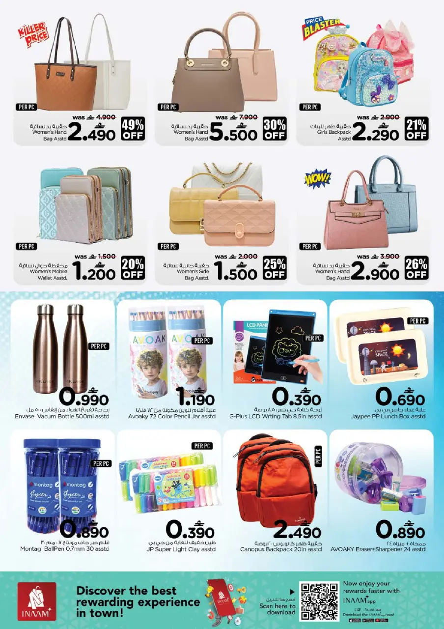 Ofertas de Nesto Oman de 9 a 12 abril 2026 Las mejores ofertas - Página 18
