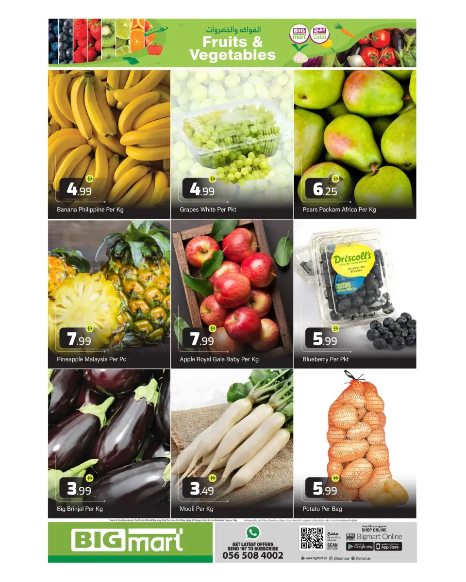 BIGmart UAE offers in Abu Dhabi from 9 to 12 April 2026 Weekend Deals - BIGmart - UAE - 9 April 2026 – 12 April 2026 - Page 2