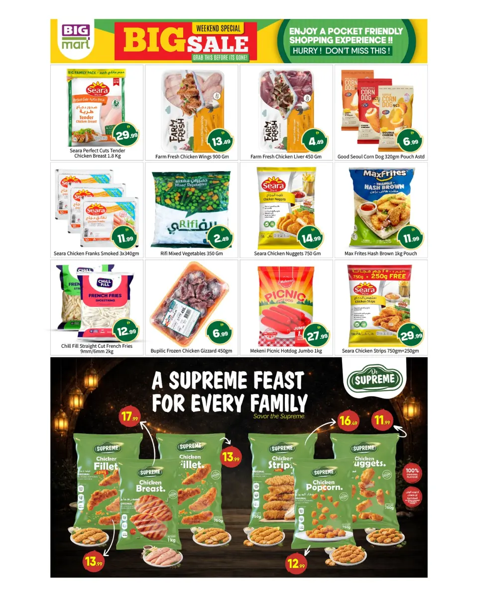 BIGmart UAE offers in Abu Dhabi from 9 to 12 April 2026 Weekend Deals - BIGmart - UAE - 9 April 2026 – 12 April 2026 - Page 7