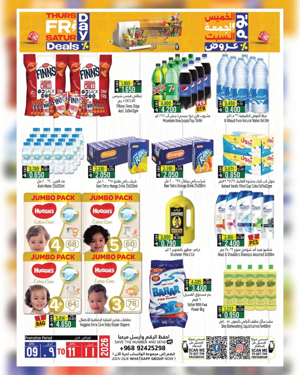 Hoor Al Ain Hypermarket Oman offers in SINAW from 9 to 11 April 2026 Weekend Deals - Page 2