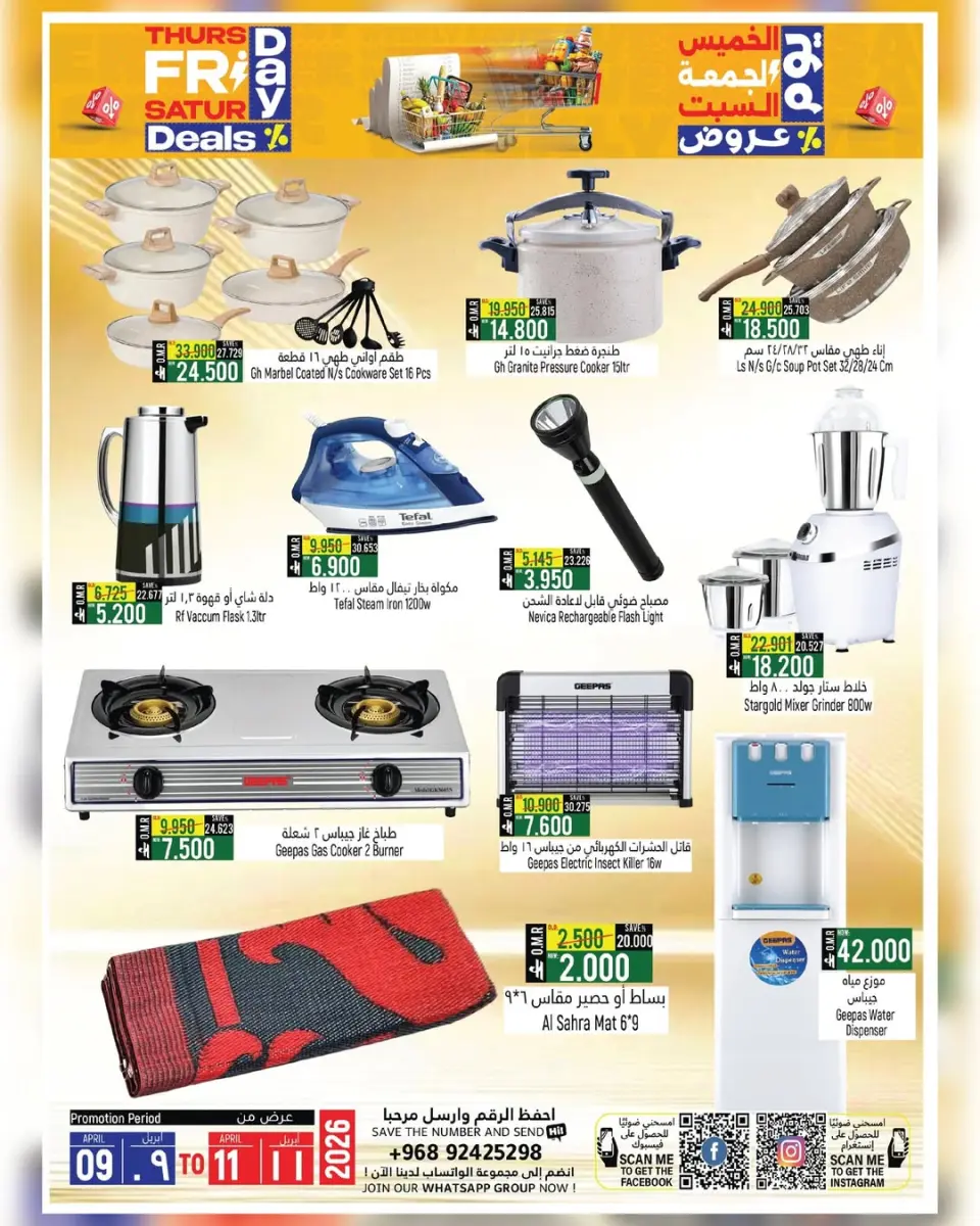 Hoor Al Ain Hypermarket Oman offers in SINAW from 9 to 11 April 2026 Weekend Deals - Page 3
