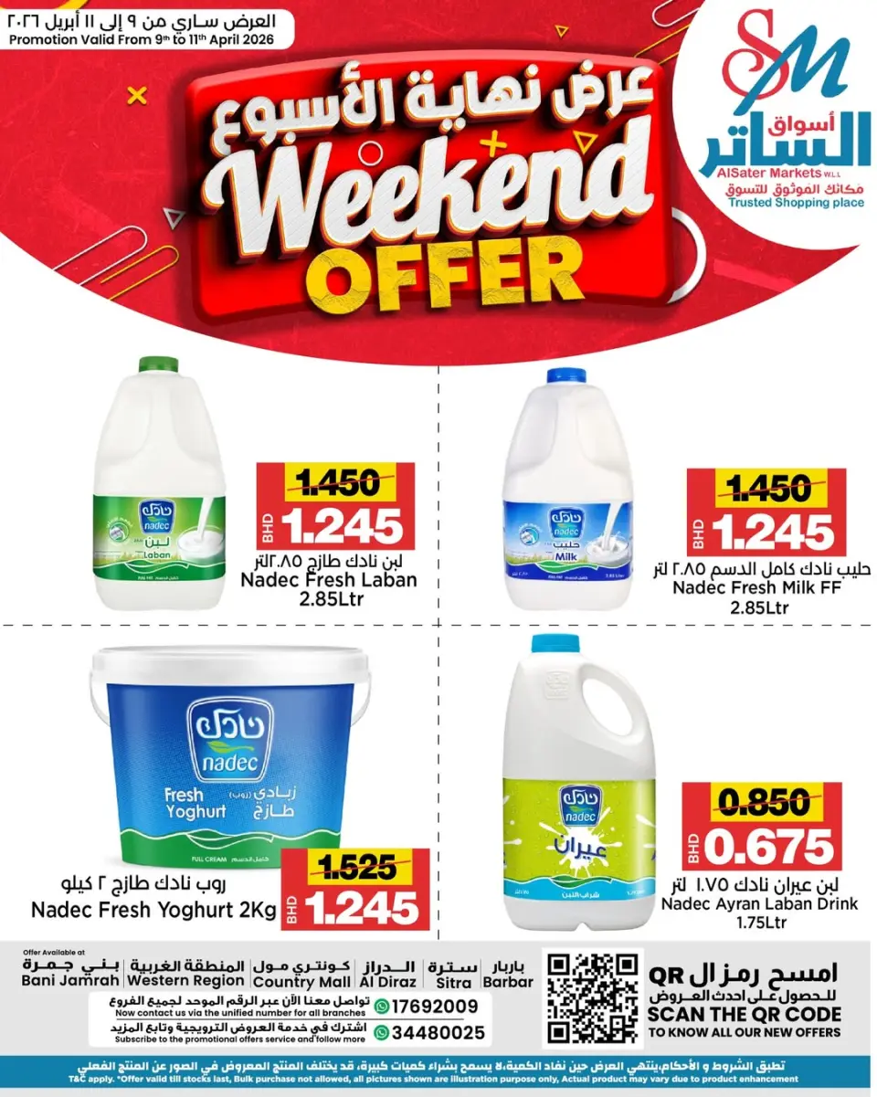 Al Sater markets Bahrain offers from 9 to 11 April 2026 Weekend Deals - Al Sater markets - Bahrain - 9 April 2026 – 11 April 2026 - Page 3