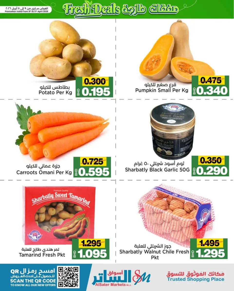 Offres Les marchés d'Al Sater Bahrein de 9 à 11 avril 2026 Offres fraîches - Les marchés d'Al Sater - Bahrein - 9 avril 2026 – 11 avril 2026 - Page 3