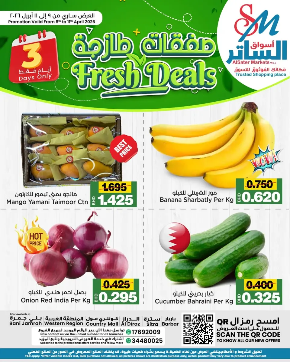 Ofertas de Mercados de Al Sater Bahréin de 9 a 11 abril 2026 Nuevas ofertas - Mercados de Al Sater - Bahréin - 9 abril 2026 – 11 abril 2026 - Página 1