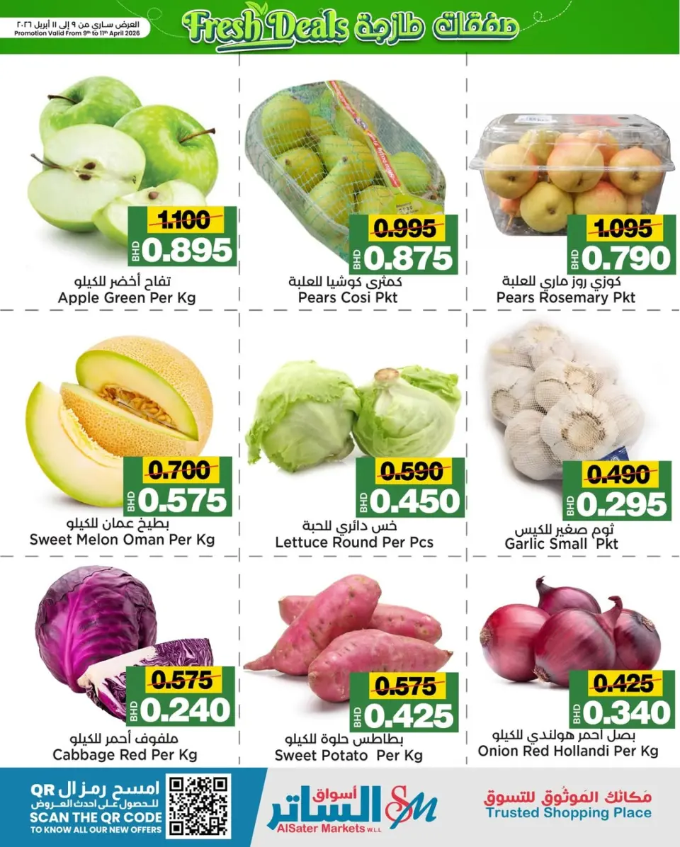 Offres Les marchés d'Al Sater Bahrein de 9 à 11 avril 2026 Offres fraîches - Les marchés d'Al Sater - Bahrein - 9 avril 2026 – 11 avril 2026 - Page 2