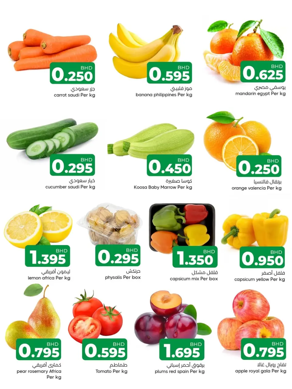 Day To Day Discount Center Bahrain offers from 9 to 11 April 2026 Fresh Festival Offers - Day To Day Discount Center - Bahrain - 9 April 2026 – 11 April 2026 - Page 2