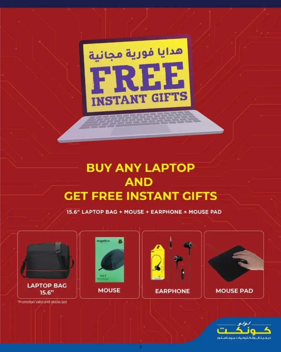 Ofertas de Lulu Bahréin Manama, Muharraq, Alqdybyh viernes 10 abril 2026 Ofertas de viernes digital - Lulu - Bahréin - 10 abril 2026 – 10 abril 2026 - Página 5