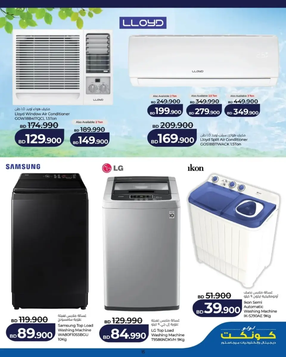 Ofertas de Lulu Bahréin Manama, Muharraq, Alqdybyh viernes 10 abril 2026 Ofertas de viernes digital - Lulu - Bahréin - 10 abril 2026 – 10 abril 2026 - Página 15