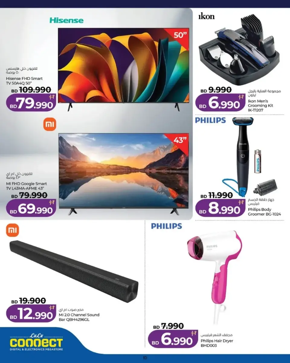 Ofertas de Lulu Bahréin Manama, Muharraq, Alqdybyh viernes 10 abril 2026 Ofertas de viernes digital - Lulu - Bahréin - 10 abril 2026 – 10 abril 2026 - Página 10
