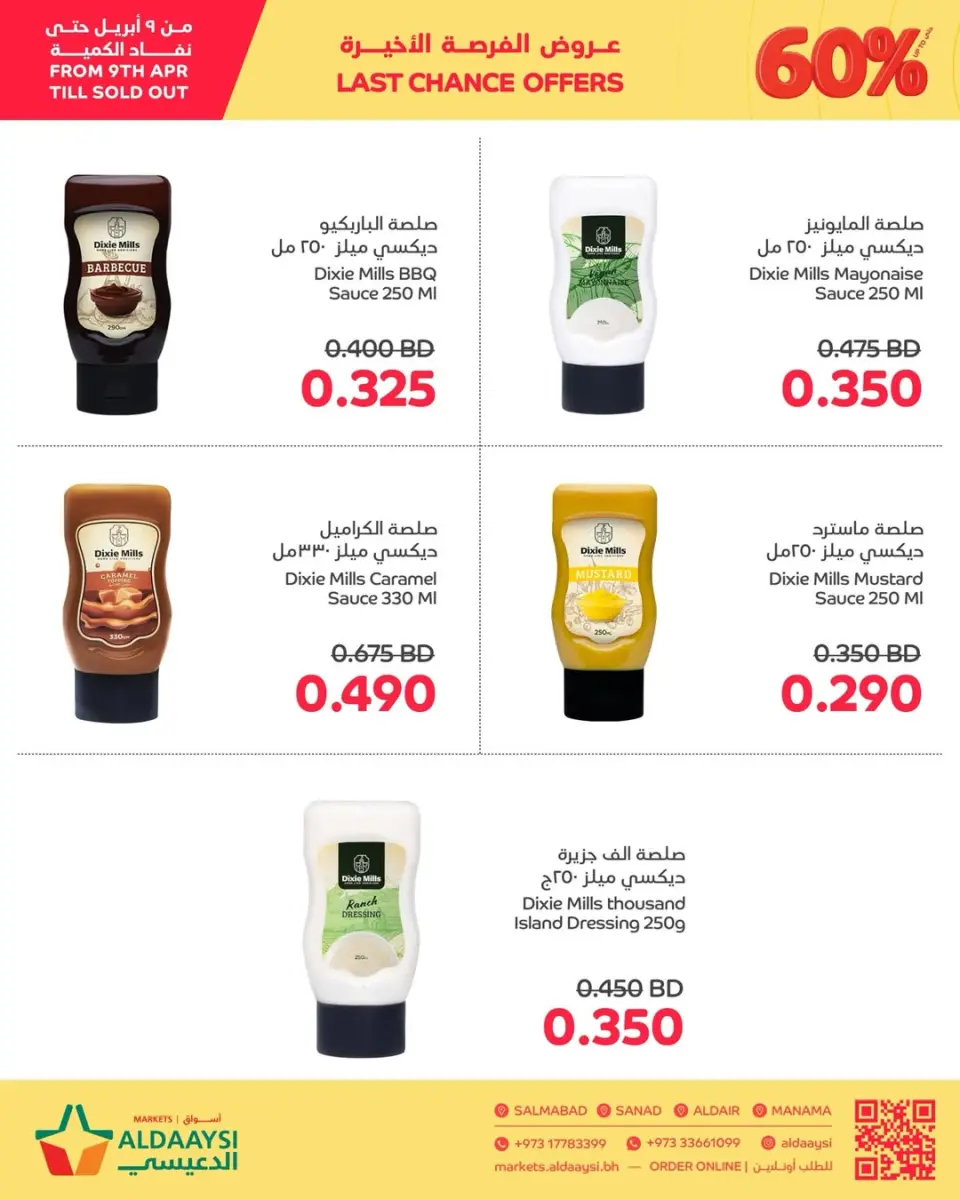 Ofertas de Mercados de Aldaaysi Bahréin de 9 a 12 abril 2026 Ofertas de última oportunidad - Mercados de Aldaaysi - Bahréin - 9 abril 2026 – 12 abril 2026 - Página 7