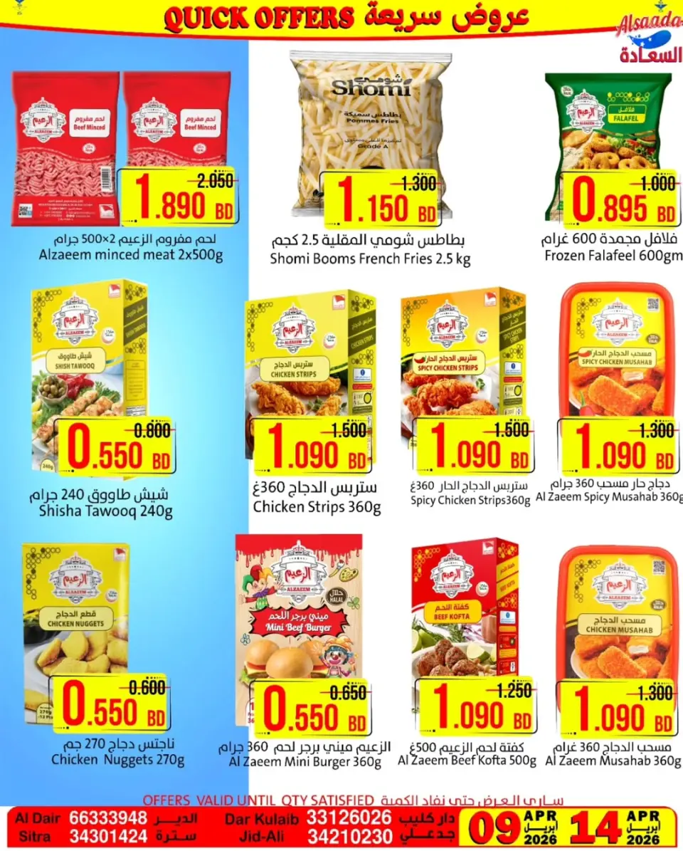 Al Saada markets Bahrain offers from 9 to 14 April 2026 Express Deals - Page 6