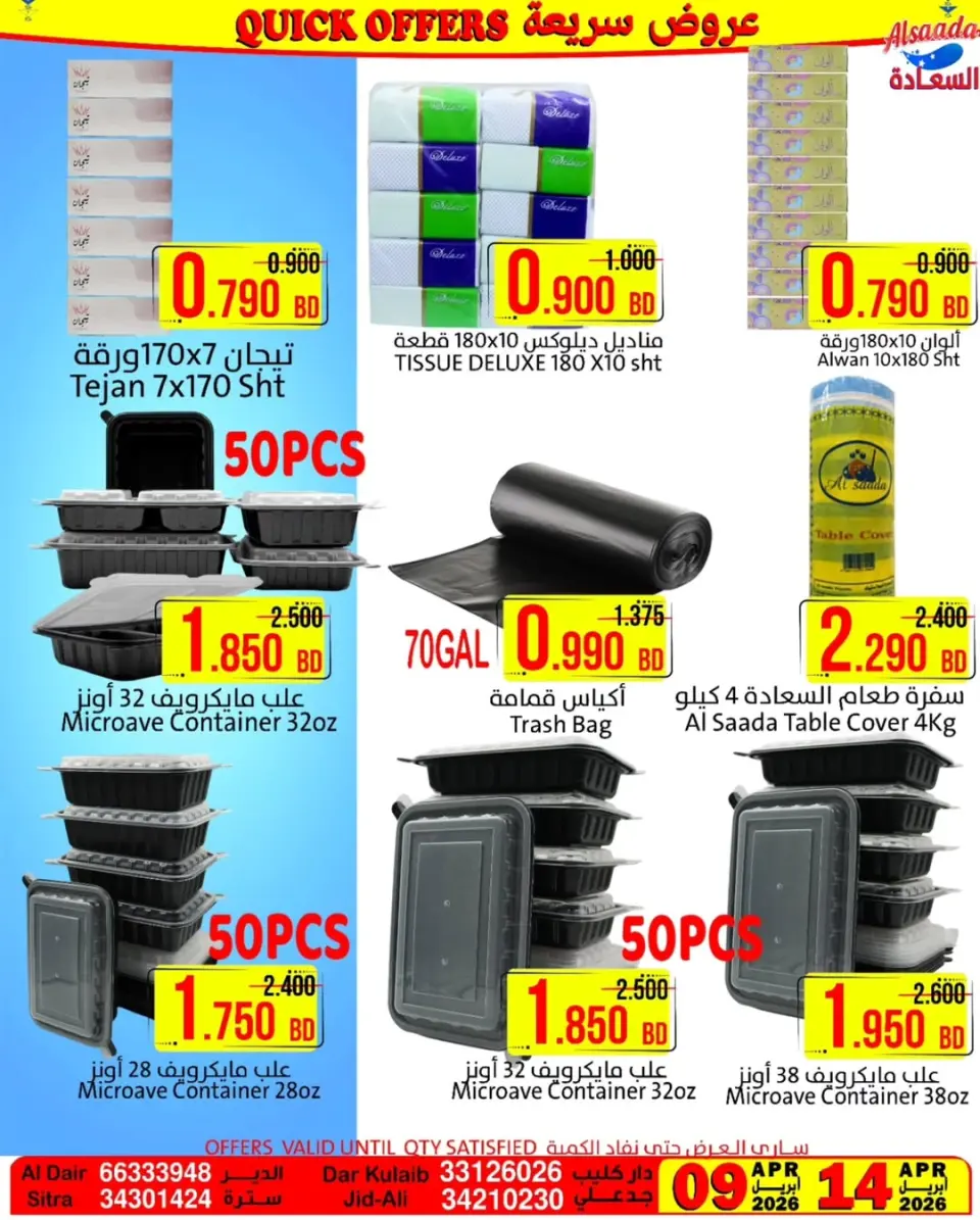 Al Saada markets Bahrain offers from 9 to 14 April 2026 Express Deals - Page 3