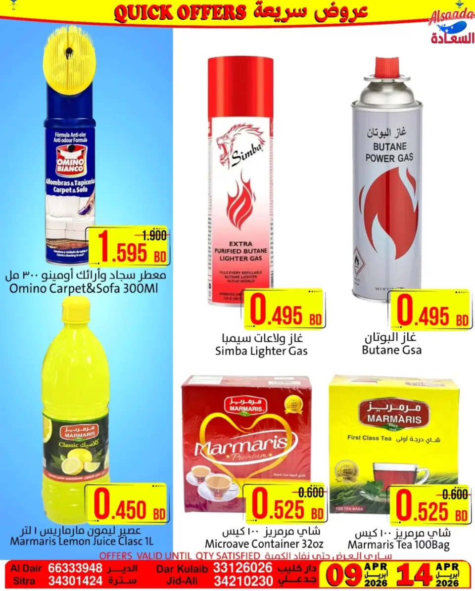 Al Saada markets Bahrain offers from 9 to 14 April 2026 Express Deals - Page 4