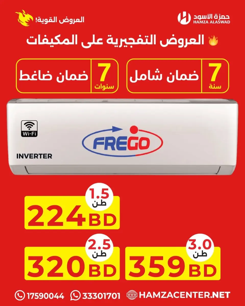 Ofertas de Hamza Alaswad Bahréin de 9 a 11 abril 2026 Ofertas de aire acondicionado - Página 10