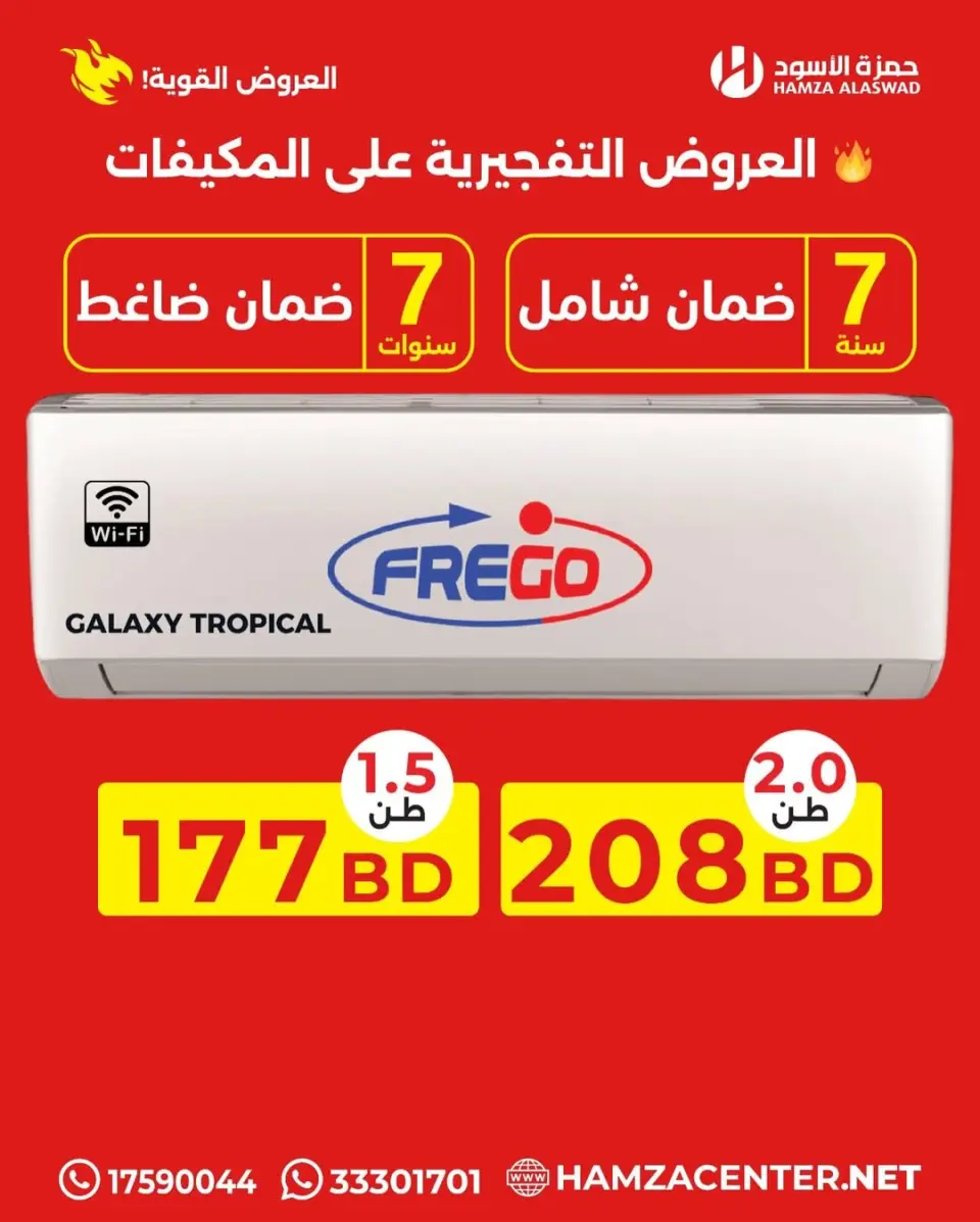 Ofertas de Hamza Alaswad Bahréin de 9 a 11 abril 2026 Ofertas de aire acondicionado - Página 11