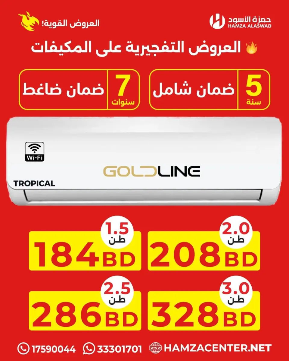 Ofertas de Hamza Alaswad Bahréin de 9 a 11 abril 2026 Ofertas de aire acondicionado - Página 4
